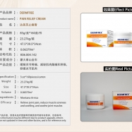 DERMFREE PAIN RELIEF CREAM(NDC)