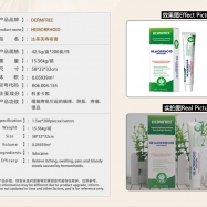 DERMFREE HEMORRHOID（NDC）