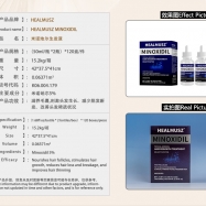 HEALMUSZ MINOXIDIL（NDC）
